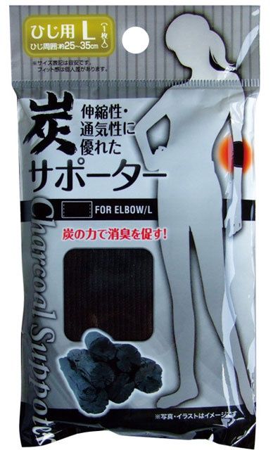 charcoal supporter elbow (l)@炭サポーター(ひじ用L)