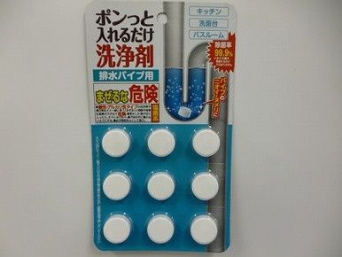 Drainage pipe clearing agent 9P@入れるだけ!パイプ用洗浄剤　9P/27584