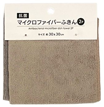 Antibacterial microfiber dish towel@抗菌マイクロファイバーふきん2P