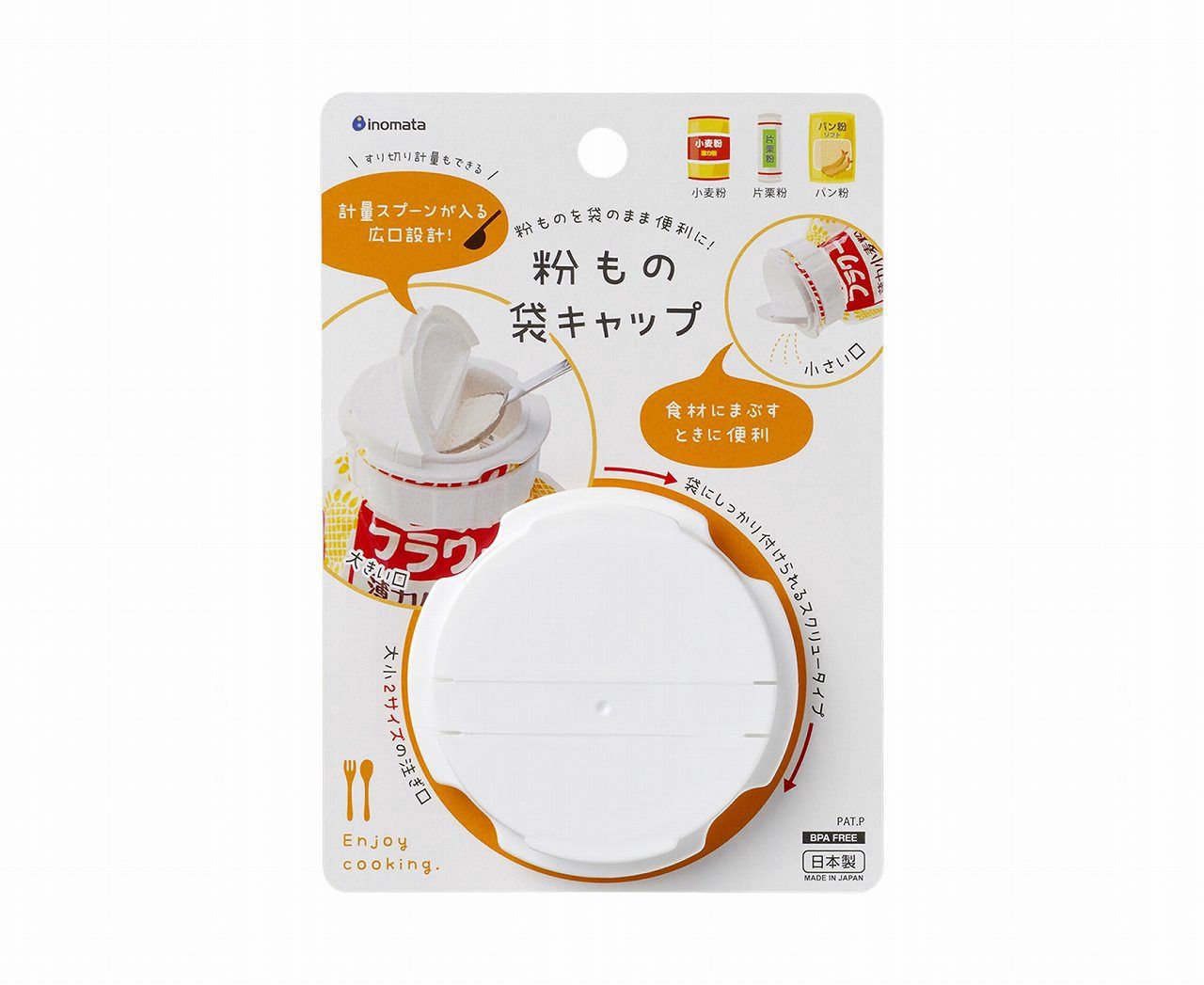 PLASTIC CAP FOR FLOUR BAG@粉もの袋キャップ