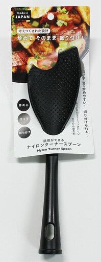 Nylon turner spoon@ナイロンターナースプーン
