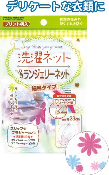 Laundry net @デリケートな衣類に