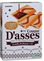 SANRITSU cookie chocolate