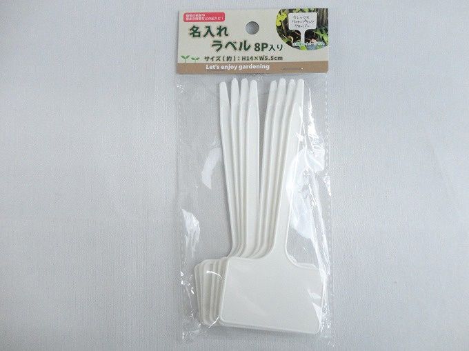 Label@名入れラベル8P入