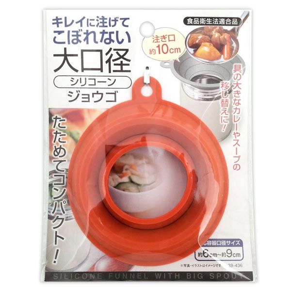 SILICONE FUNNEL WITH BIG SPOUT@大口径シリコーンジョウゴ