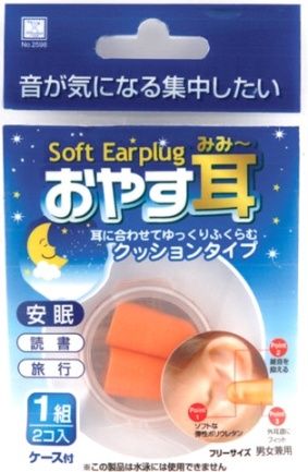 Cushioned Ear Plugs@おやす耳 クッションタイプ