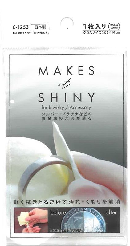 Polish seat for jewelry@台紙ナシ 金ピカ美人