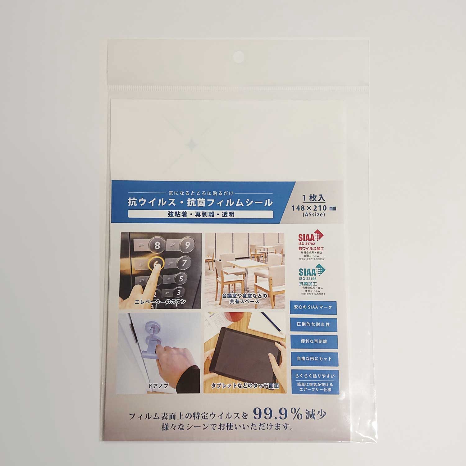 Anti-virus antibacterial film seal@抗ｳｲﾙｽ抗菌ﾌｨﾙﾑｼｰﾙA5ｻｲｽﾞ 強粘着