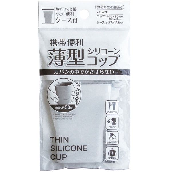 THIN SILICONE CUP WITH CASE@薄型シリコーンコップ ケース付