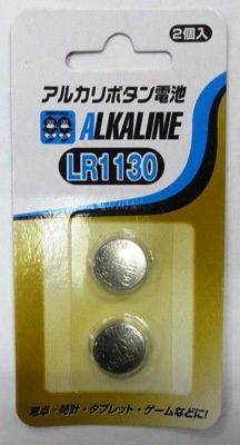 Alkaline Battery LR1130