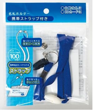 ID card holder with carry strap@携帯ストラップ付名札ホルダー