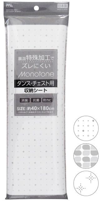 MONOTONE SHEET FOR DRAWER 40*180 JP@MONOTONE収納ｼｰﾄﾀﾝｽ･ﾁｪｽﾄ40×180cm日本製
