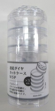 Pill case(PP/PS)@連結ダイヤカットケース(M)5P/クリア