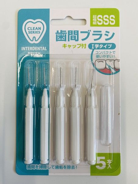 Interdental Brush I-ShapedType SSS 5 pcs@歯間ブラシI字タイプ超極細SSS5本入