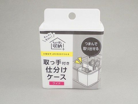 PP wide assortment case w/handle@取っ手付きｹｰｽ ﾜｲﾄﾞ/35889