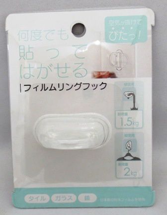 film hook@フィルムリングフック