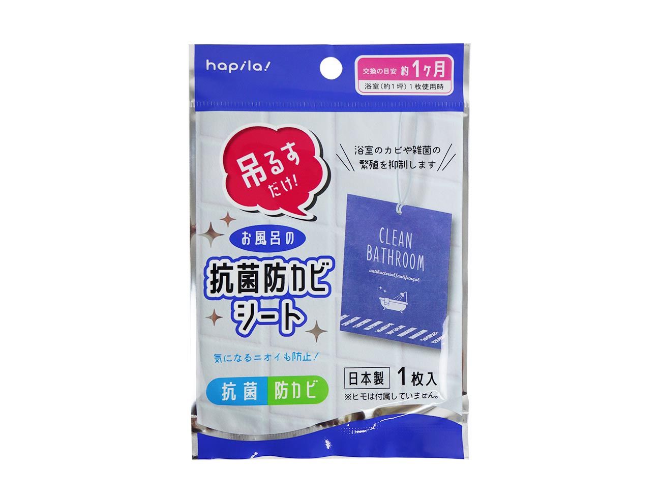 Antibacterial antifungal sheet@抗菌防カビシート 浴室用