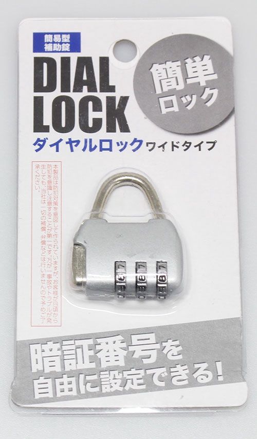 Dial lock (wide type)@ダイヤルロック(ワイドタイプ)海外用