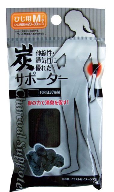 charcoal supporter elbow (m)@炭サポーター(ひじ用M)