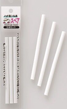Knock type eraser spare 3P@ノック式消しゴム(スペア3P)