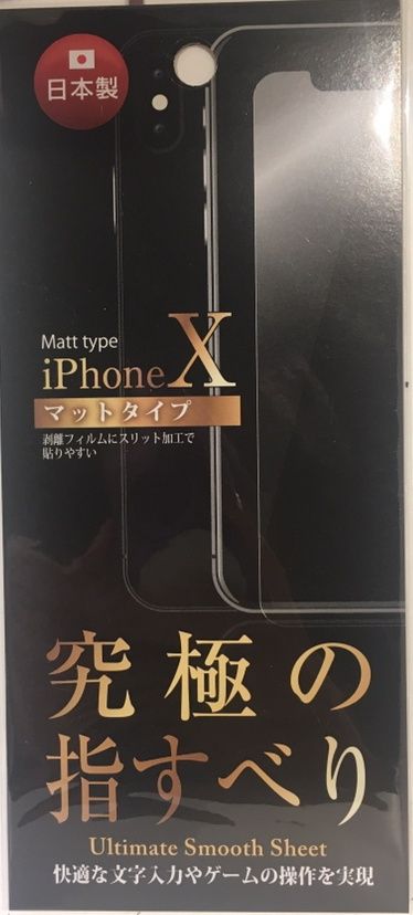 Protective Film iphoneX Smooth Sliding@iPhoneX/XS/11Pro保護ﾌｨﾙﾑ 究極の指すべり マット