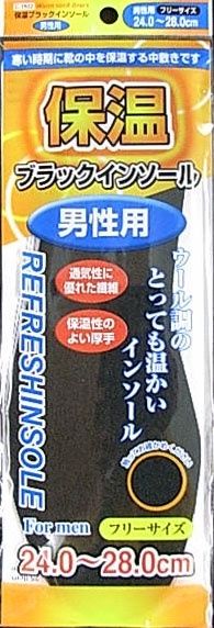 Insole for winter(Color Black)for men@保温ブラックインソール(男性用)フリー