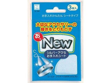 SILVER POLISHER@1681シルバーおっＮＥＷ３Ｐ(ｼﾙﾊﾞｰ磨き)