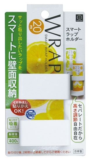 Smart Wrap Holder (Adhesive)@スマートラップホルダー海外用