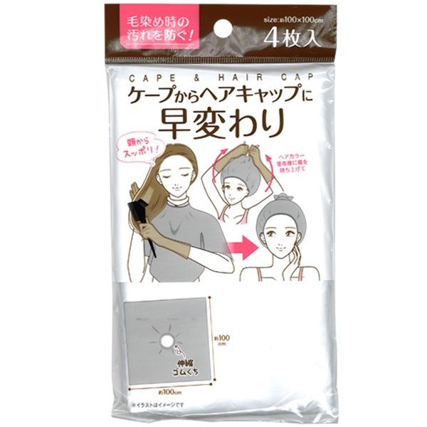 CAPE &amp; HAIR CAP 4P@ケープからヘアキャップに早変わり4枚入