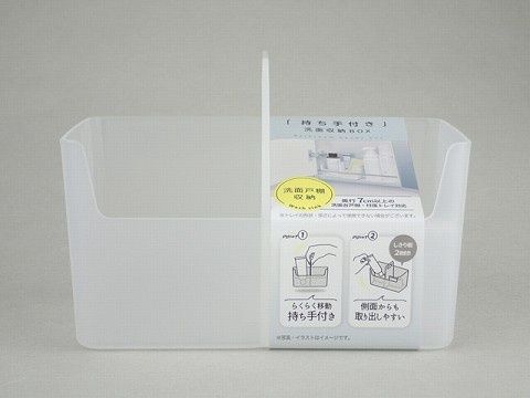 storage box with handle@持ち手付き洗面収納BOX