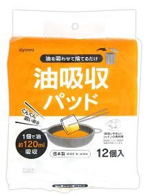 OIL ABSORPTION PAD@油吸収パッド