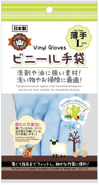 Vinyl gloves thin type (L size, Blue)@PB.ビニール手袋 薄手 L ブルー