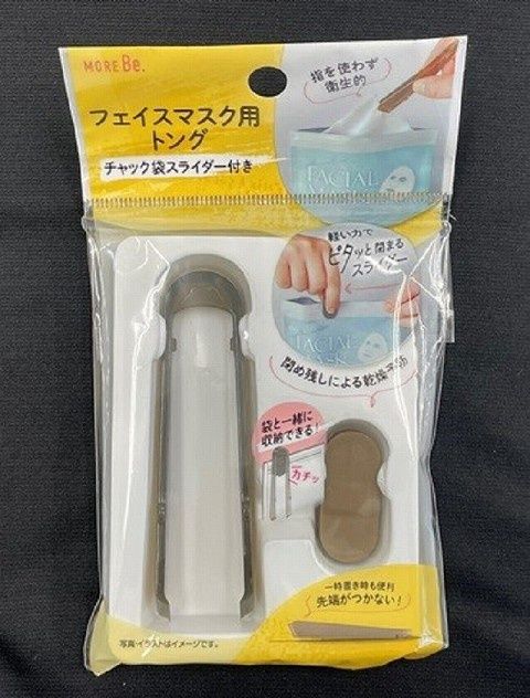 Face mask tongs with chuck bag slider@フェイスマスク用トング　ﾁｬｯｸ袋ｽﾗｲﾀﾞｰ付