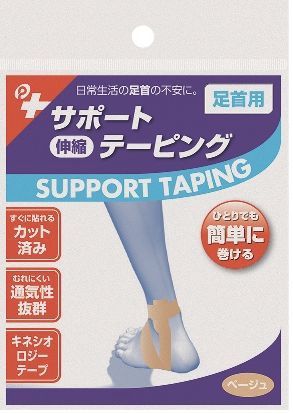 Support taping(ankle)@サポートテーピング（足首）
