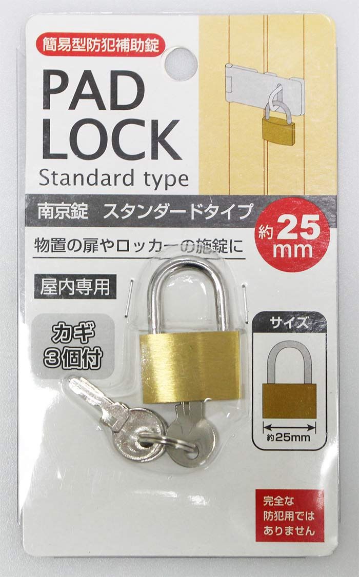 Padlock (standard type) 25 mm@南京錠(スタンダードタイプ)25mm海外用