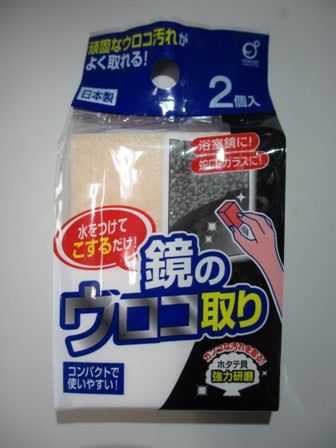 Remove scales from the mirror@鏡のウロコ取り