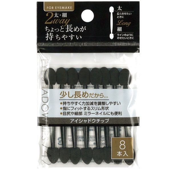 742 eyeliner chip double(8p)@アイカラーチップダブル(8P)/18-742