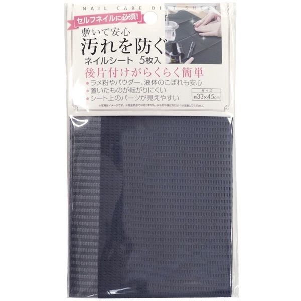 NAIL CARE DIRT SHEET 33X45CM 5P@汚れを防ぐネイルシート5枚入