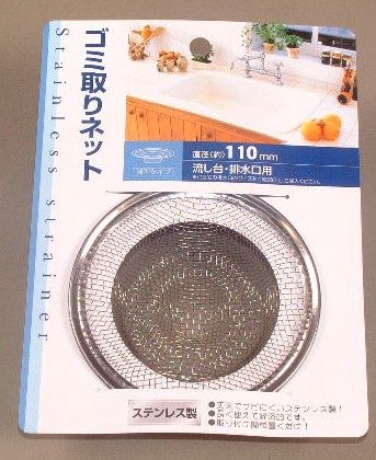 S/S Strainer@ステンレス製ゴミ取りネット 110φ