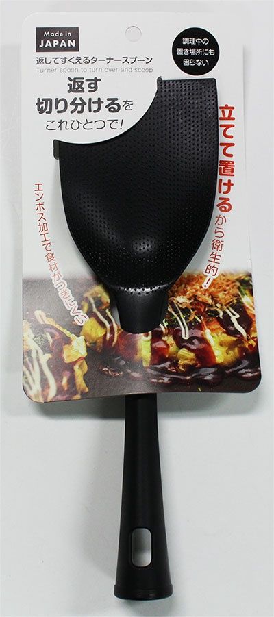 Turner spoon to turn over and scoop@返してすくえるターナースプーン