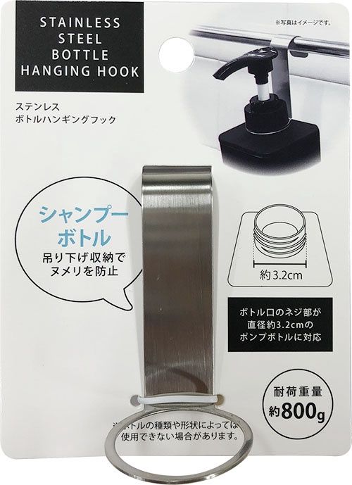 Stainless steel bottle hanging hook@ステンレスボトルハンギングフック