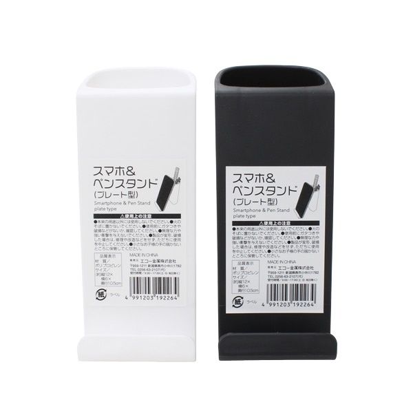 Smartphone &amp; pen stand (plate type)@スマホ＆ペンスタンド(プレート型)