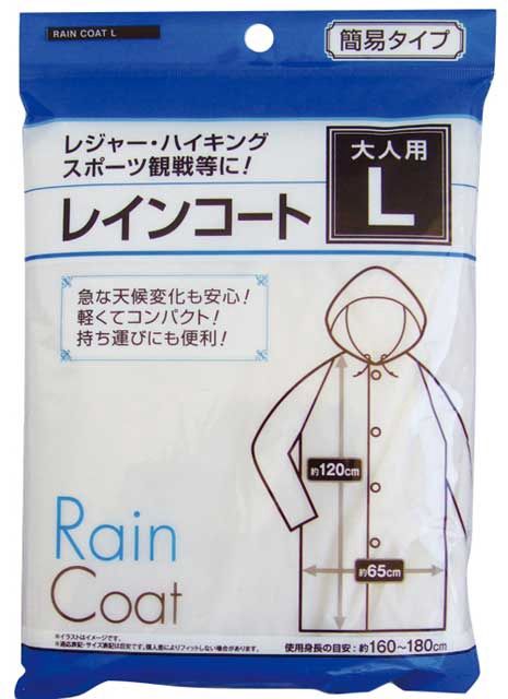 RAIN COAT@大人用レインコートL