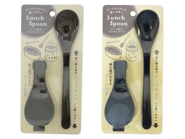 Mens/Lunch Spoon with Cover,BK+NV@ケース付ランチスプーンメンズ
