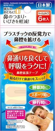 NASAL PASSAGES EXPANSION TAPE@鼻腔拡張ﾃｰﾌﾟ6枚入 ベージュ