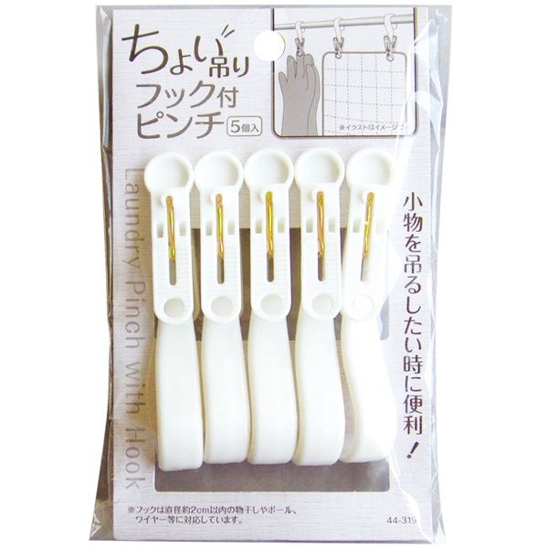 LAUNDRY PINCH WITH HOOK 5P@小物を吊るしたい時に便利 ﾌｯｸ付ﾋﾟﾝﾁ5個入