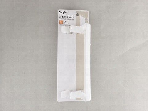 Towel bar for sink door@Simpler　シンク扉用タオルバー/35820