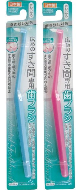 INTERDENTAL TOOTHBRUSH(SOFT) JP@広めすき間専用歯ﾌﾞﾗｼ(やわらかめ)日本製