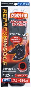 Black Boa insole For males@ブラックボアインソール 男性用