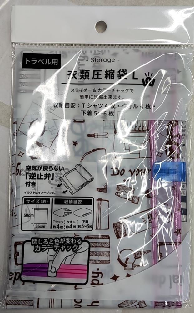 Compression Bag for Traveling L@PB.トラベル用衣類圧縮袋 L/W-1913